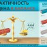 Источник энергии универсальный "Баланс" 2200 mAh, синий