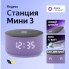 Умная колонка ЯНДЕКС Станция Мини 3 с Алисой на YaGPT, 12 Вт