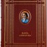 Книга "Ваша Ахматова" в обложке из натуральной кожи со вставкой из финифти, ручная работа, в подарочном коробе