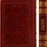 Книга "Псалтирь и молитвы по усопшим" в обложке из натуральной кожи, ручная работа