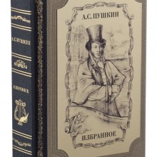 Книга «А. С. Пушкин. Избранное»