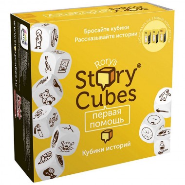 Игра «Кубики историй. Первая помощь»