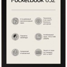 Электронная книга PocketBook 632, бронзовый металлик