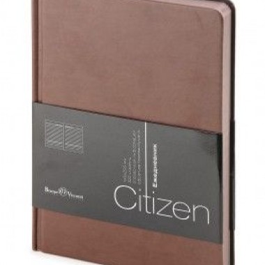 Ежедневник недатированный New Citizen, А5, коричневый, белый блок, коричневый обрез, ляссе