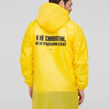 Дождевик «Я не синоптик», желтый Дождевик «Я не синоптик», желтый