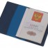 Обложка для паспорта с RFID защитой отделений для пластиковых карт Favor
