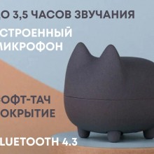 Портативная колонка Mysound Tito 2C Портативная колонка Mysound Tito 2C