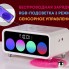 Часы с беспроводным зарядным устройством Timebox 1