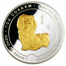 Медаль "Год Собаки"